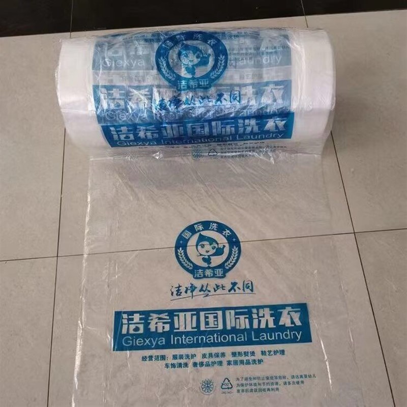 洁希亚包装卷洗衣打包卷包装袋罩衣卷干洗店通用包装卷