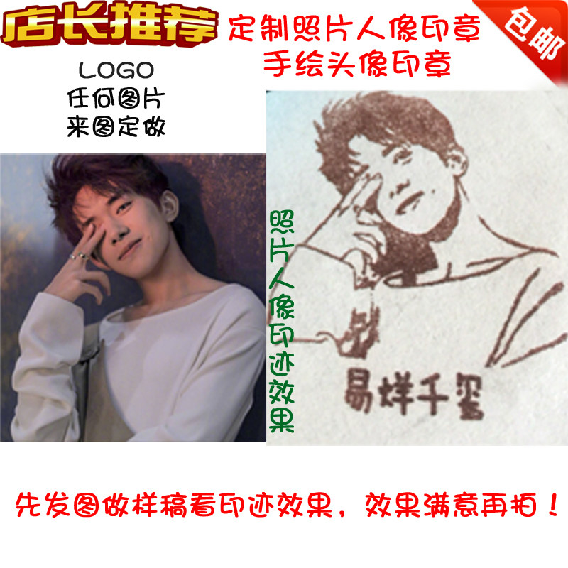 来图定简笔画人像头像照片印章手绘藏书印章儿童章