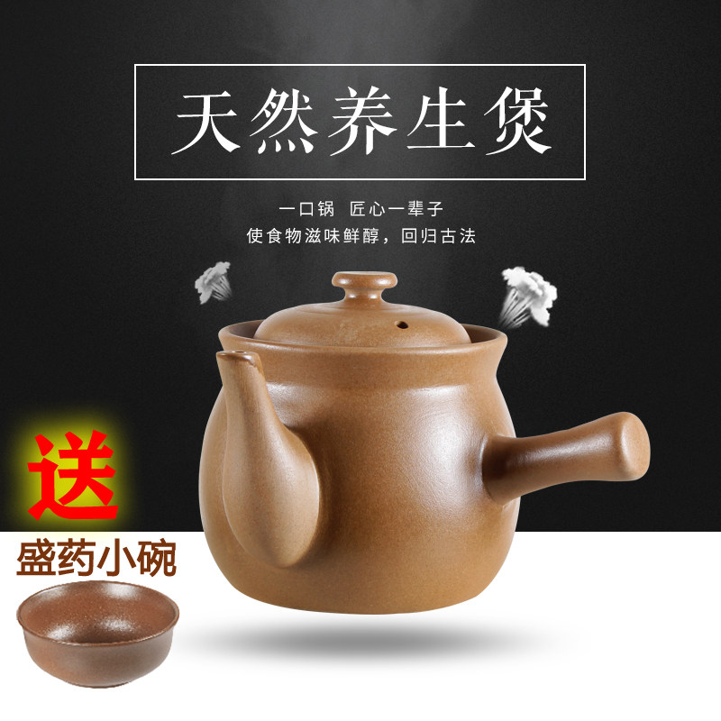 家用熬中药壶燃气煮药壶陶瓷煎药砂锅传统老式陶土无釉熬药壶