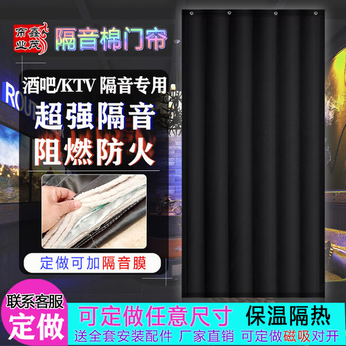 定做隔音阻燃火酒吧降噪冷库超强保温隔热棉门帘