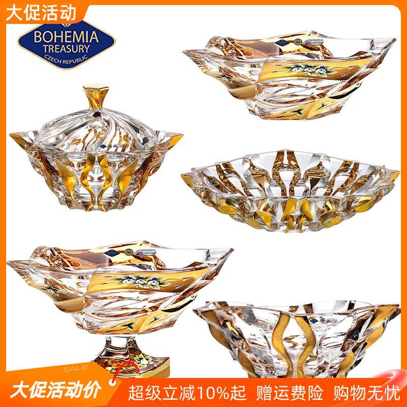 捷克BOHEMIA进口水晶玻璃描金零食糖果盒水果盘果斗干果盆糖缸