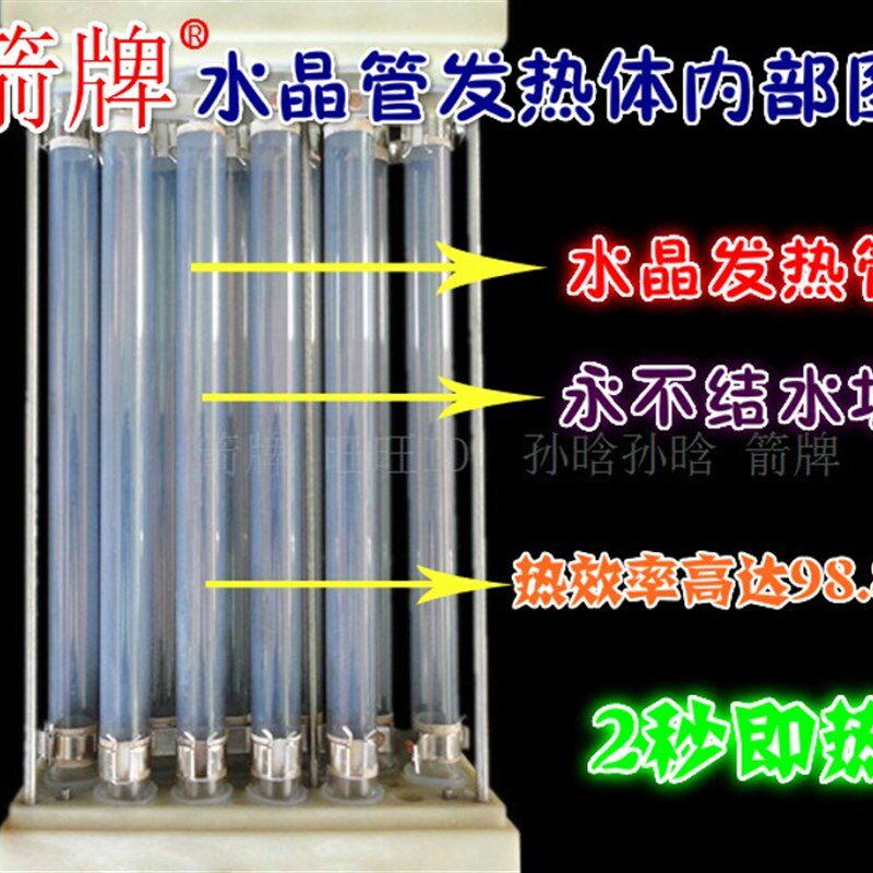 即热式电热器加热体 快热式电热器体地暖暖