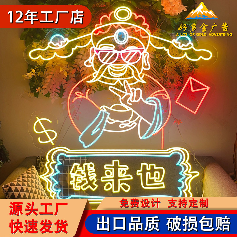 霓虹发光字定广告招牌背景网红墙餐厅酒吧门头室内装饰牌