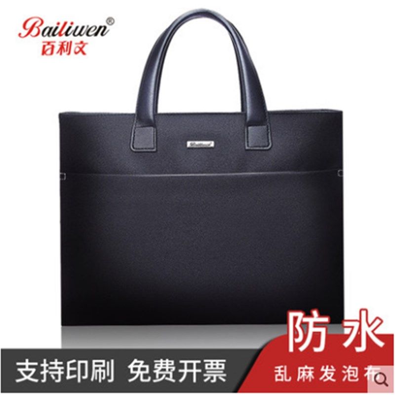 百利文公文包手提文件袋资包商务男士包文件包会议袋女