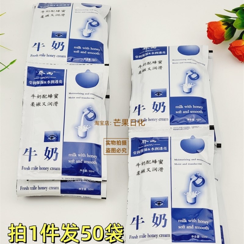 袋装 乔雨奶疗搓背擦背牛奶奶膏香乳洗浴浴场拿按摩用奶疗