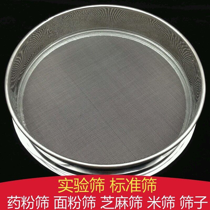 筛筛面粉筛分样筛过滤网芝麻花粉超细筛网目