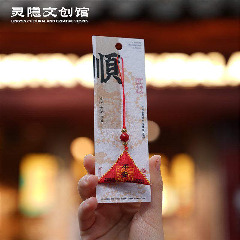灵隐年午马年太岁化护身符本命年平安符刺绣福袋香囊车包挂件