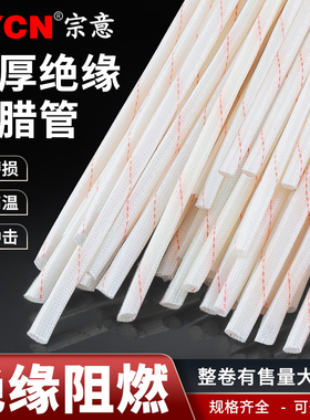 加厚黄腊管阻燃耐高温软套管耐磨电线保护套穿线玻璃纤维绝缘套管