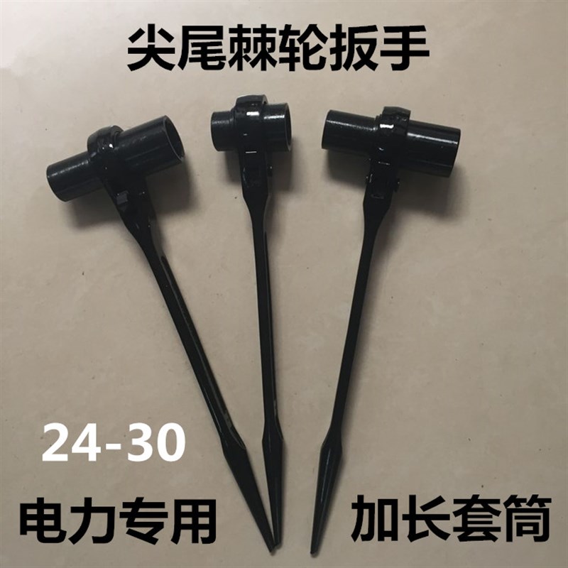 尖尾棘轮扳手 棘轮双向自动板手电力快板手工具