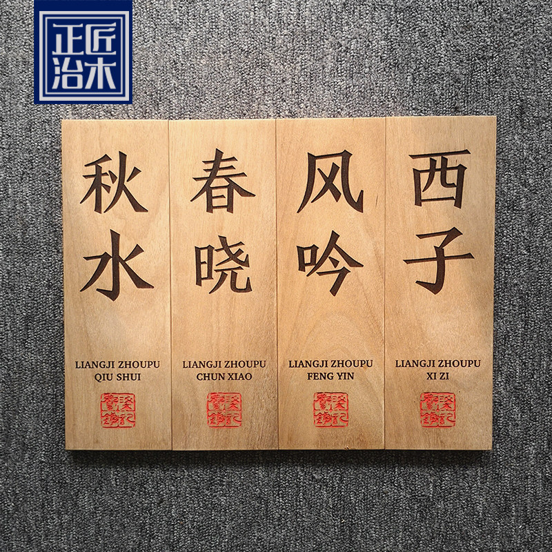 日式菜牌餐牌挂牌 订设计吊牌 柚木咖啡店木牌定个性