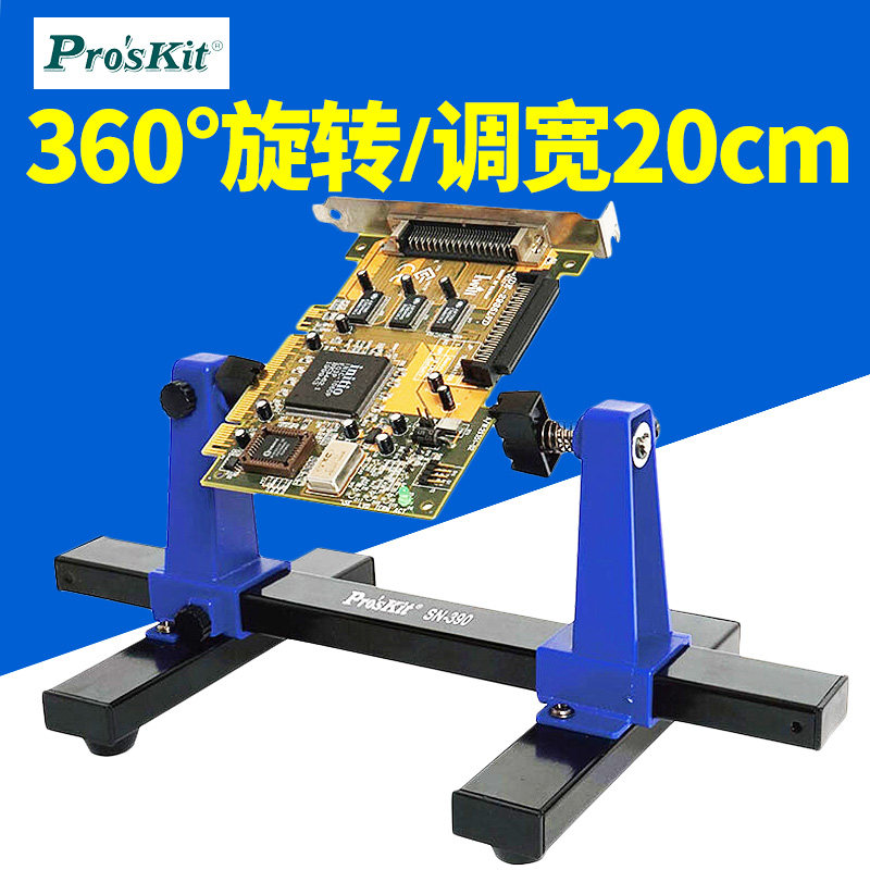 电路板焊接工具可调式焊接辅助夹具卡具加工固定架座