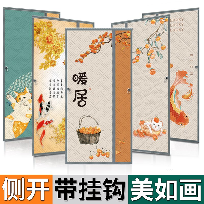 冬季棉门帘磁吸帘风保温空调走冷入户门寒帘