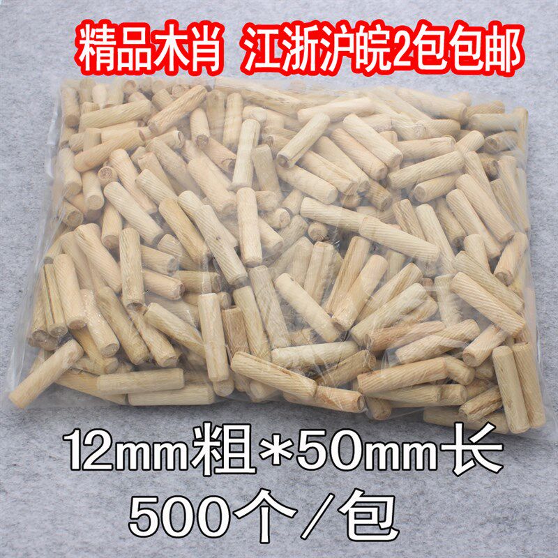 *圆木榫 桉木木钉恋家木塞地板家具连接件