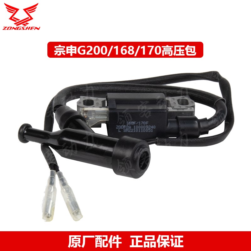 宗申汽油机动力发压包