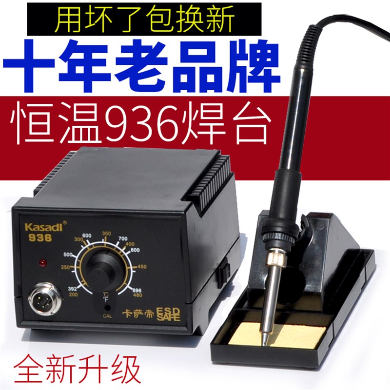 可调温焊台恒温电烙铁工具装 锡焊焊接 卡帝电烙铁