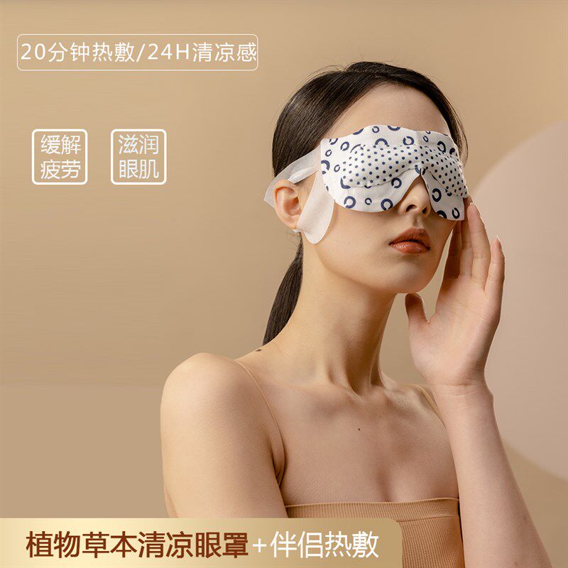 三吉猫植物草本双温清凉眼罩热敷眼罩耳挂式睡眠眼膜