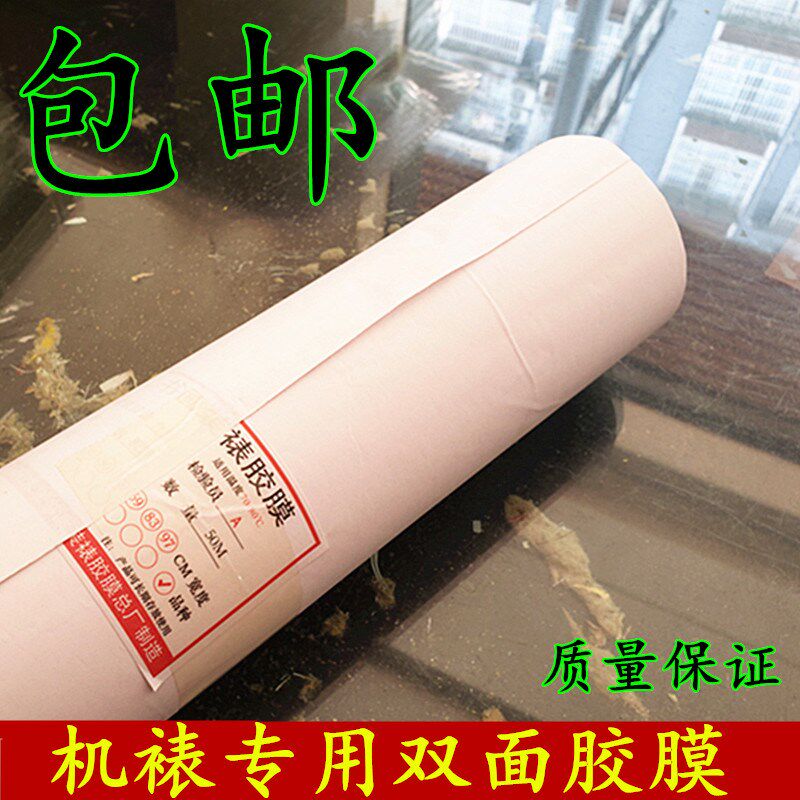 装裱胶膜 书画装裱材胶膜纸 裱画胶膜 双面胶膜覆背纸