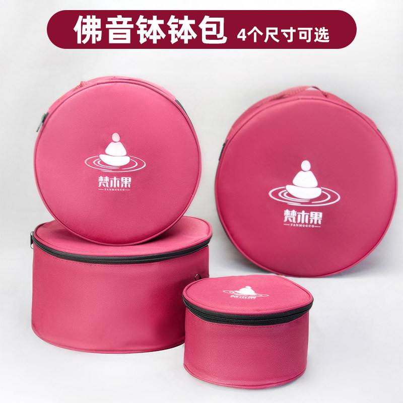尼泊尔佛音钵包佛音碗包装袋晶颂钵品包赚盒包装袋可收纳