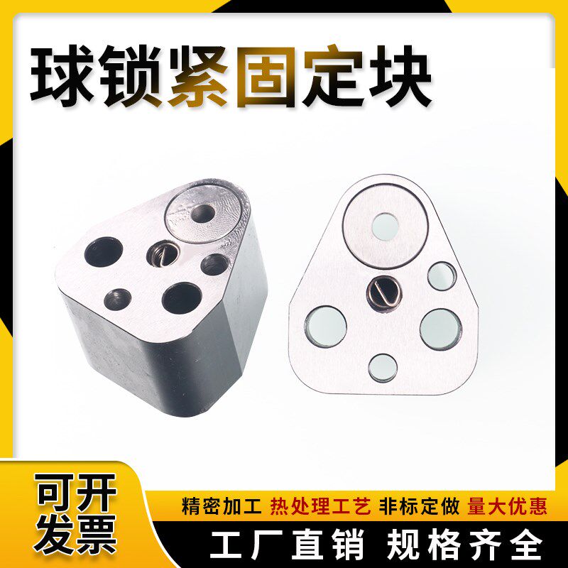 球锁固定座汽车冲压 标准冲头固定座