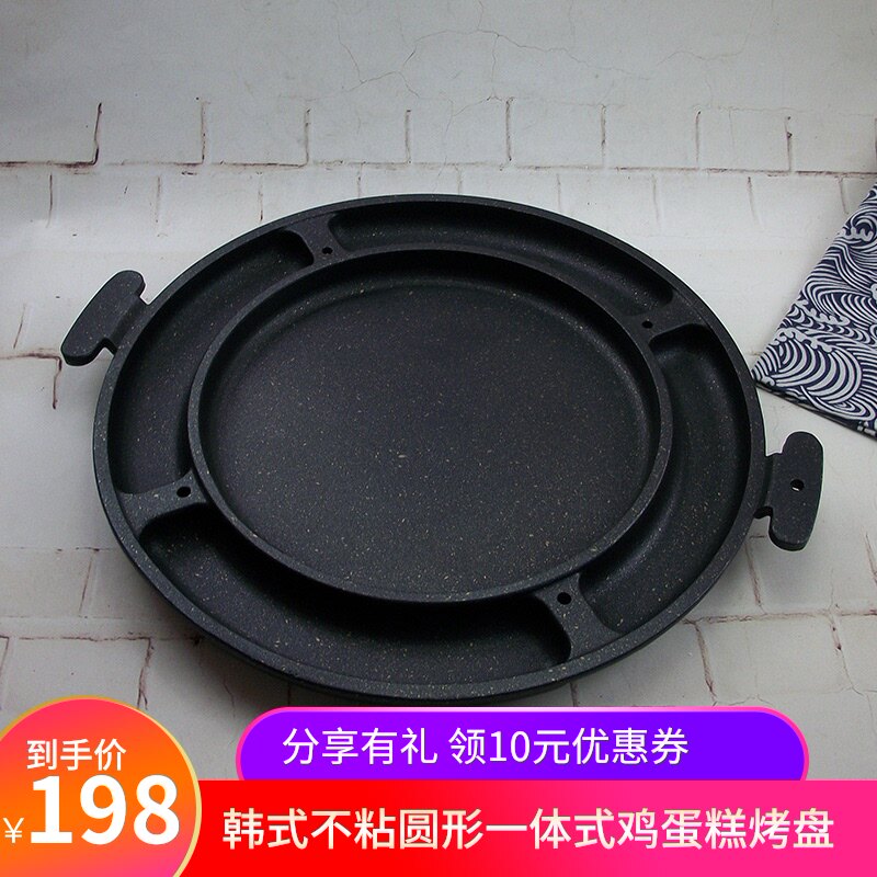 韩式不粘圆形一体式鸡蛋糕燃气不沾卡式炉盘芝士烤盘