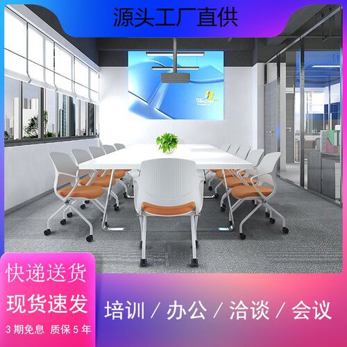 简约移动培训椅会议室靠背椅折叠椅接待椅会客椅洽谈椅
