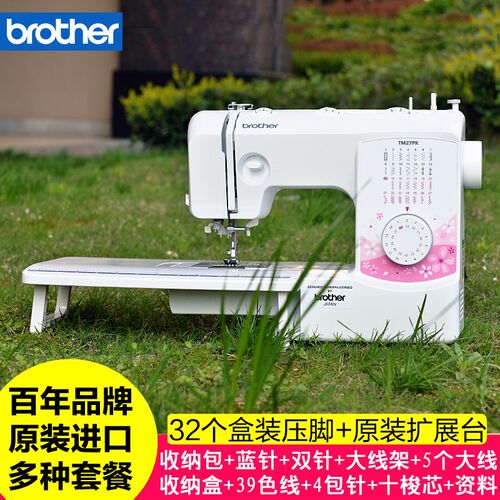 兄弟电动多功能锁台式厚迷你小脚踏缝纫机