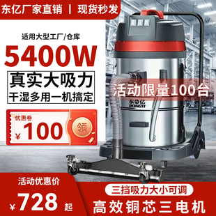 东亿工业用吸尘器工厂车间粉尘强力大功率商用大吸力大型吸尘机
