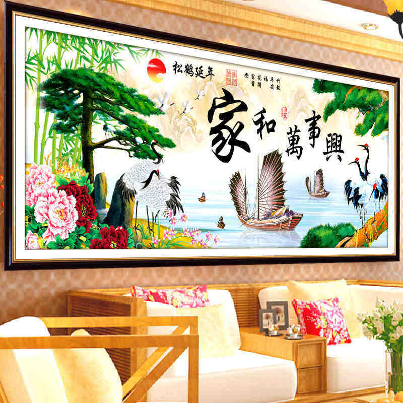 挂画十字绣年棉家和万事兴简单寓意好打发时间的图