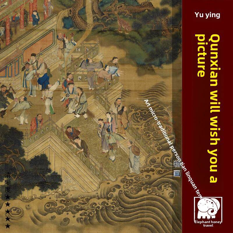 仇英群仙会祝图传统吉祥人物画临摹范本中式装饰画艺术绢布画心