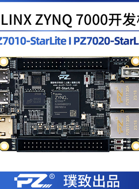 璞致F 核心板   ZYNQ    双网口