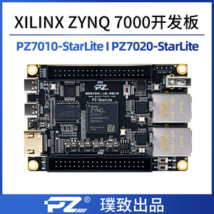 璞致F 核心板   ZYNQ    双网口