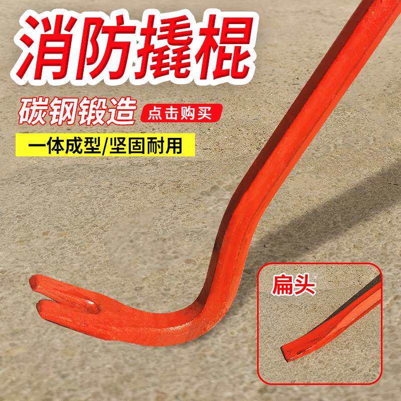 消防撬棍工具起钉器器撬杠撬棒起钉子撬轮胎拆木箱钢钎六角