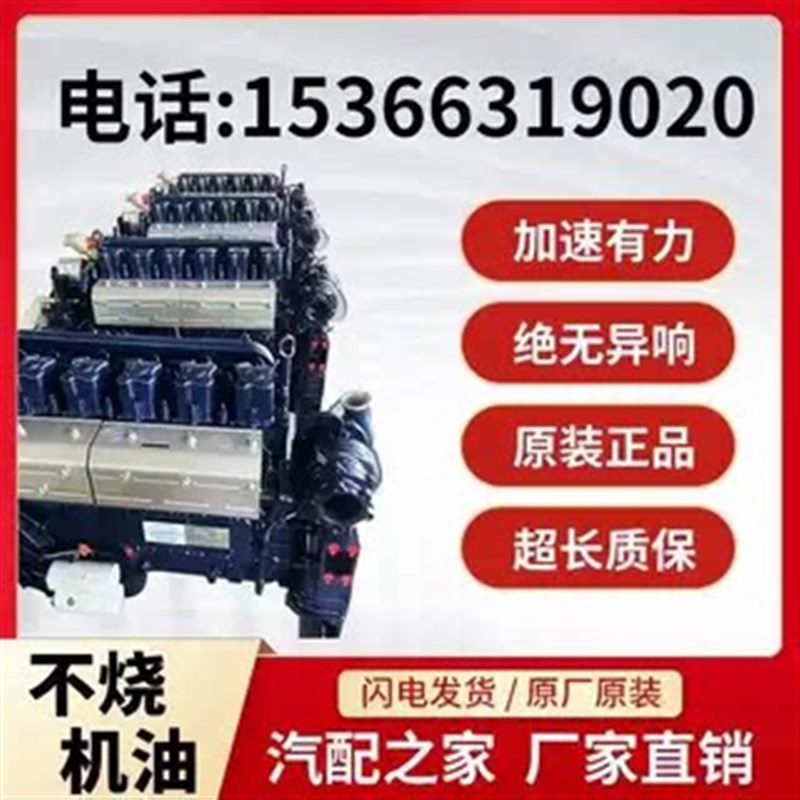 潍柴 重汽 马力柴油发动机总成
