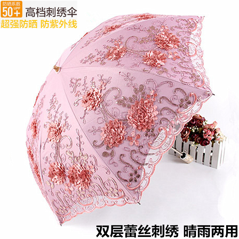 晒女太阳伞雨伞晴雨两用折叠蕾丝双层刺绣遮阳公主洋伞