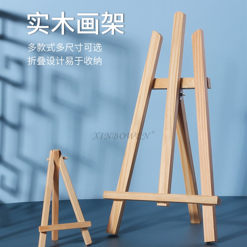 原迷你小画架 台式三角支架折叠绘画广告写生示架
