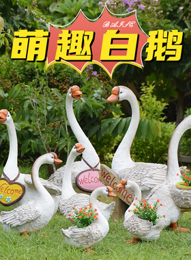 户外花园别墅装饰庭院仿真动物天鹅花缸花盆树脂玻璃钢园林