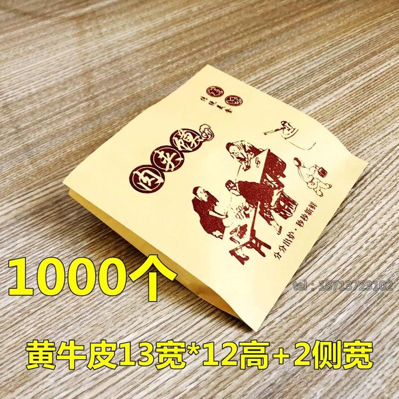 肉夹馍纸袋定做油纸袋老潼关腊汁清真鼎香坊定里脊肉饼袋厚