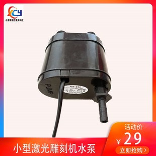 激光刻章机 刻字机潜 印章雕章机激光管冷却循环