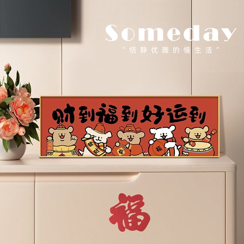 线条小狗新年装饰品氛围布置客厅春节过年电视柜创意摆画,家居饰品,装饰摆件,淘宝优惠券,粉丝福利购,淘宝优惠卷