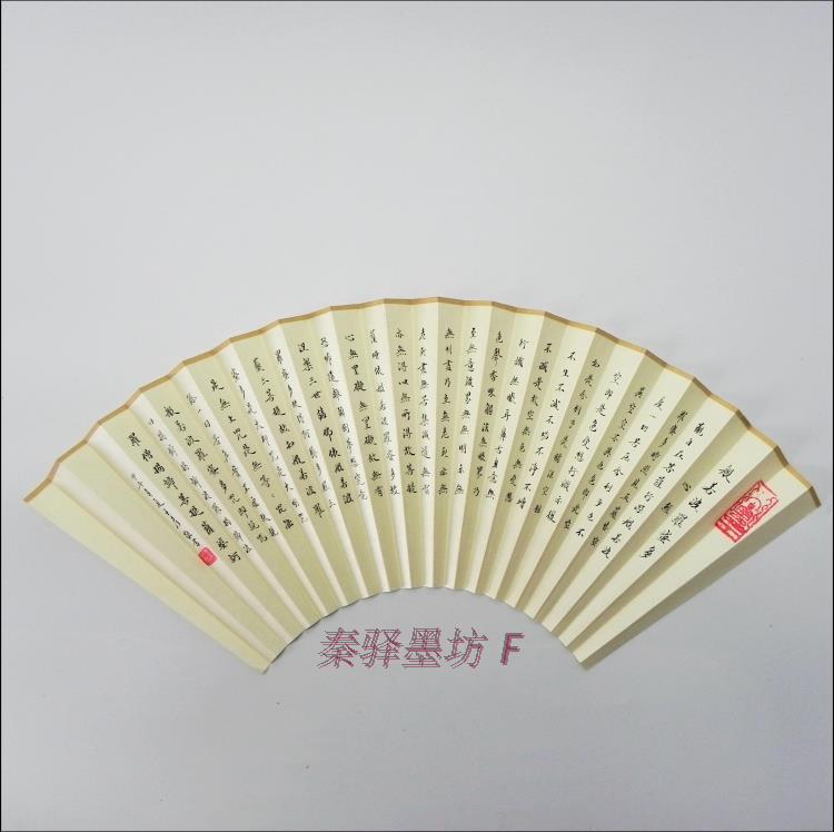手写 般若波罗蜜多 小楷书法送玉竹扇骨 佛件折扇