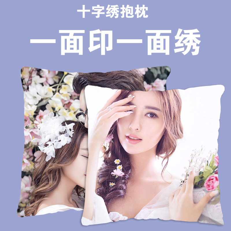 十字绣抱枕照片做成刺绣手工自己绣送男朋友生日