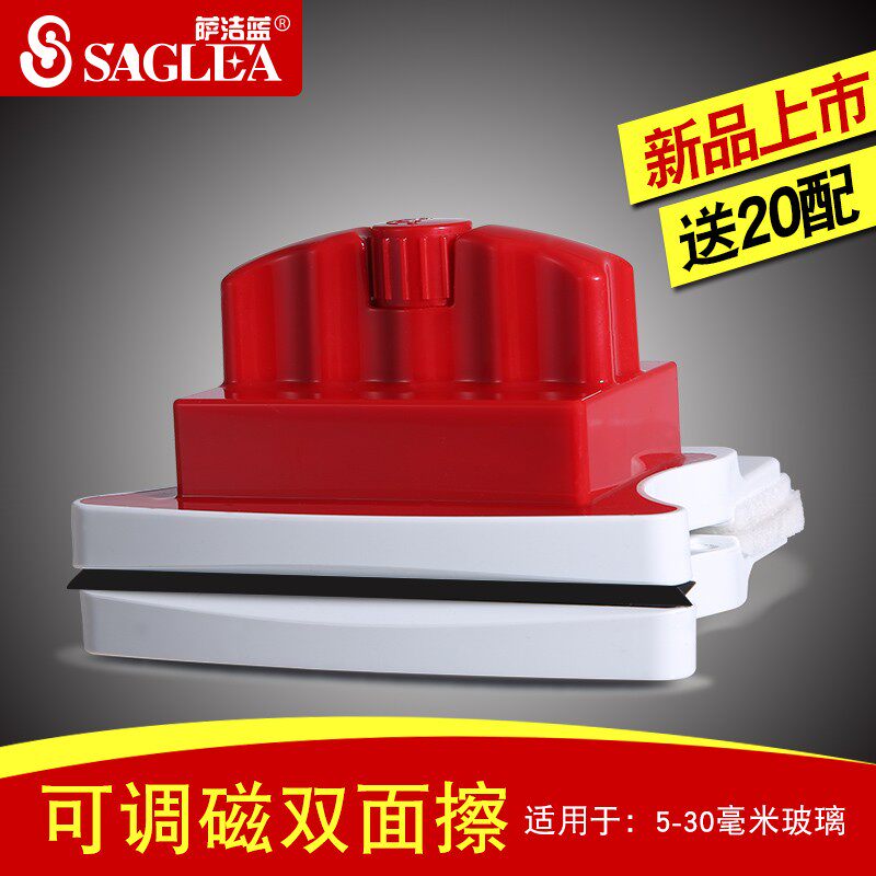 洁蓝双面玻璃擦可调磁单层双层通用清洁擦窗器家政