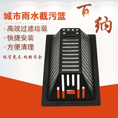 雨口截污挂篮悬挂式截污篮塑垃圾收集框过滤篮下道截污框