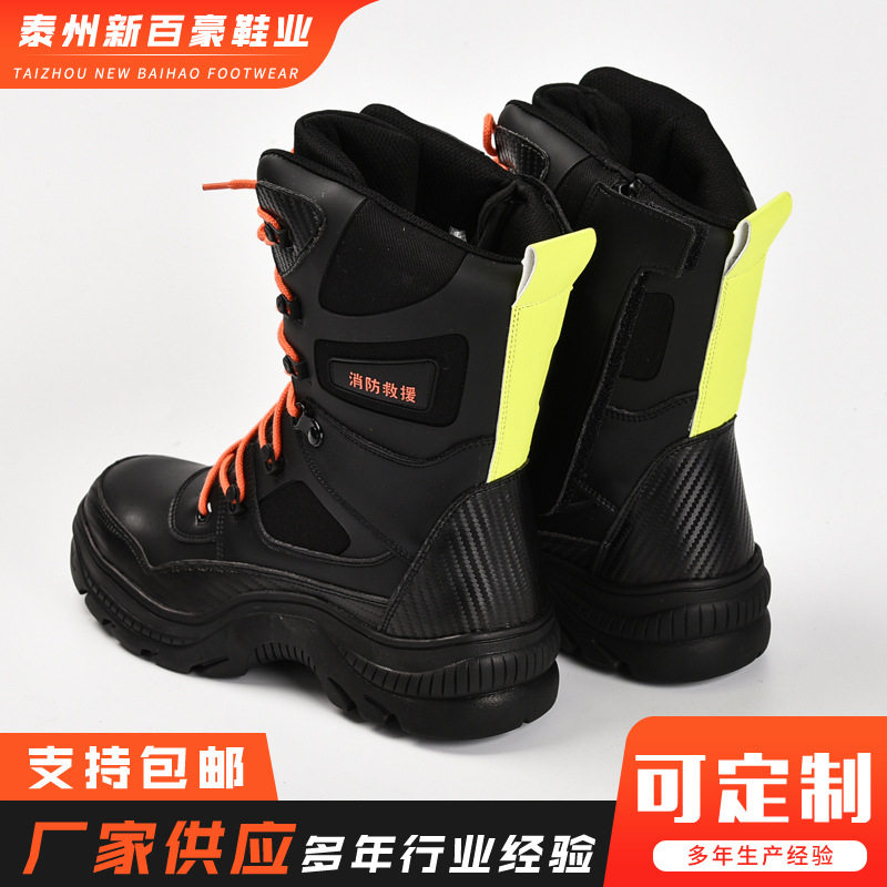 款统型抢险救援靴 救援护靴 战斗靴 耐高温检测