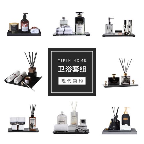 样板房样板间卫生间洗手台浴室柜毛巾香薰乳液组合