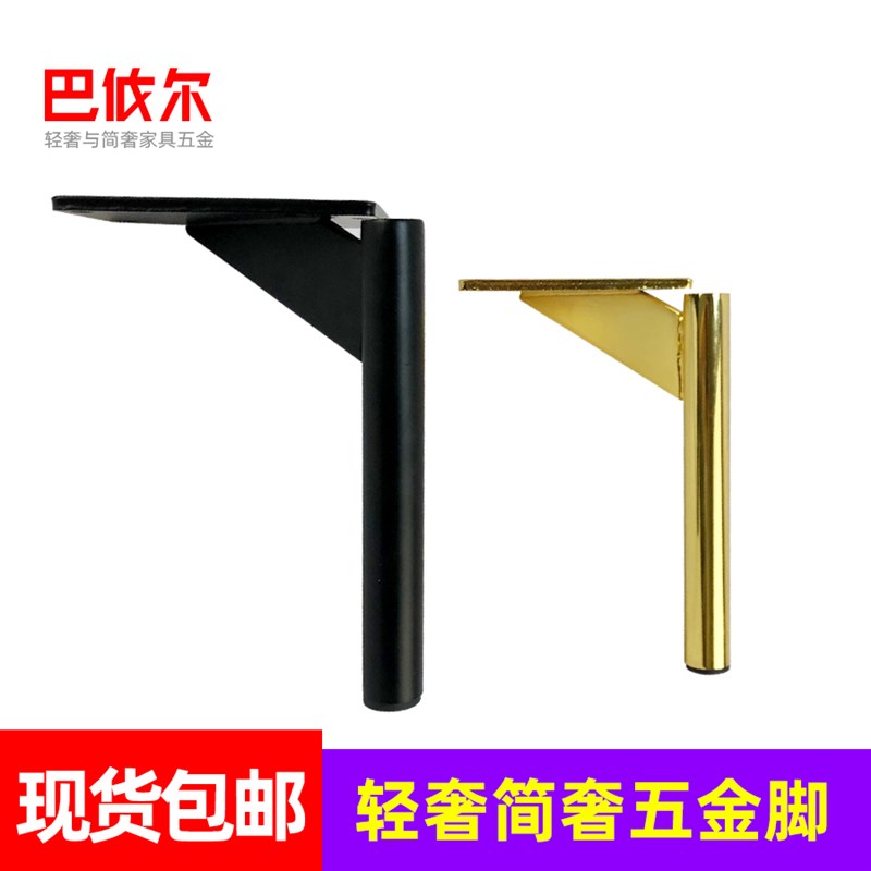 简约柜脚铁艺浴柜支撑腿脚脚金属五金脚中式家具腿