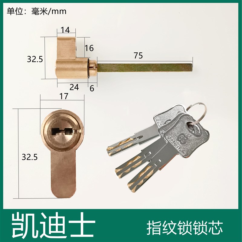 凯迪士单头应急锁折叠尾巴级盗锁芯
