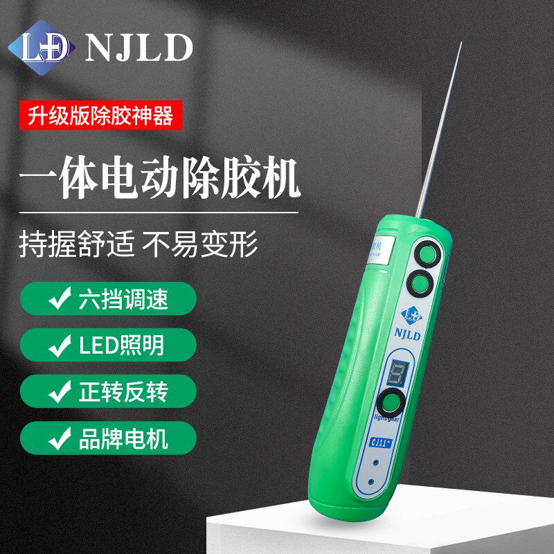 南京零度新式+除胶机挡调节正反低快速款可搭配使用