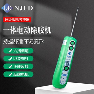 南京零度新式+除胶机挡调节正反低快速款可搭配使用