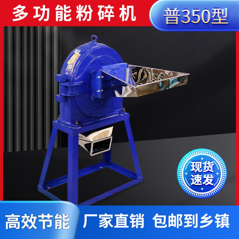小龙虾牌普中药粉碎机打粉机医用超细商用五谷杂粮磨粉机器